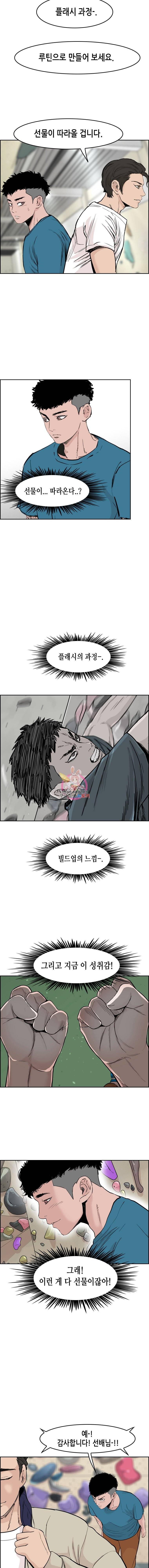피치 (PITCH) 47화 5