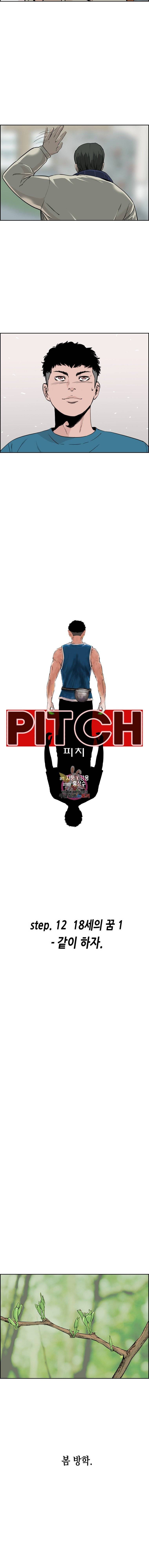 피치 (PITCH) 47화 6