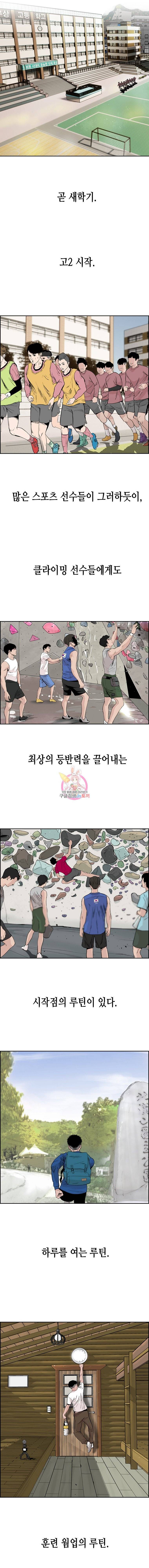 피치 (PITCH) 47화 7