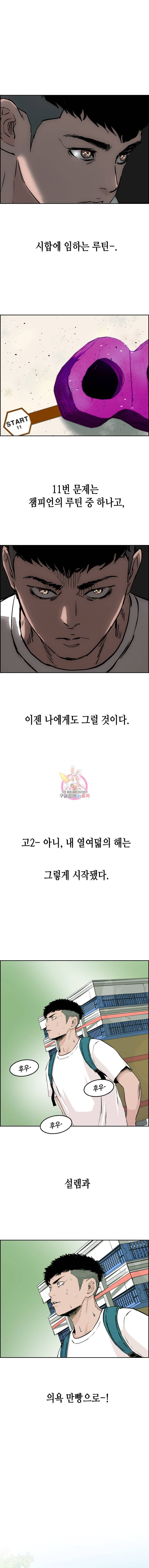 피치 (PITCH) 47화 8