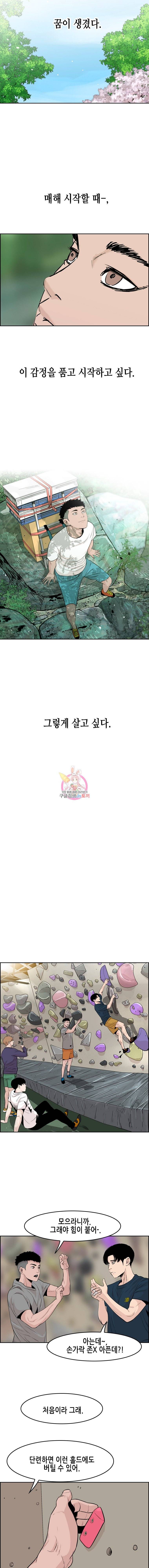 피치 (PITCH) 47화 9