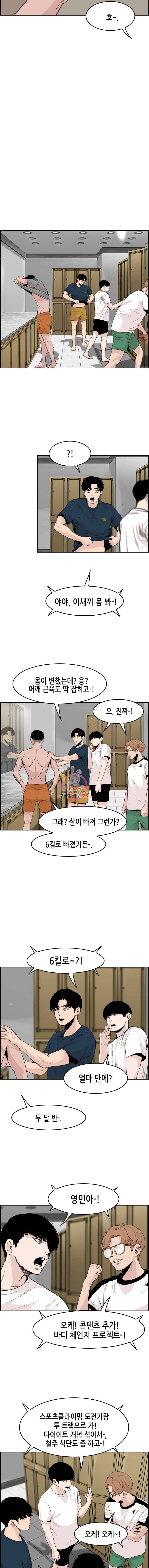 피치 (PITCH) 47화 10