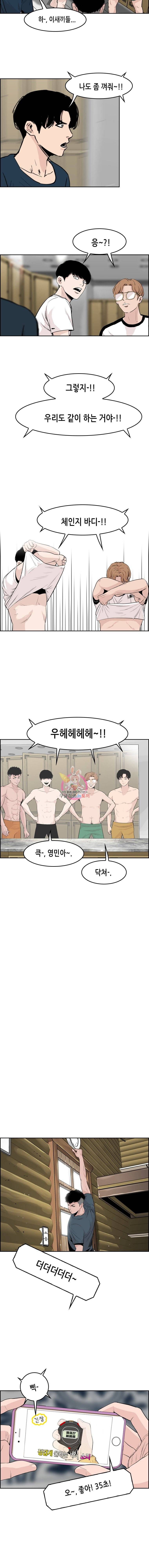 피치 (PITCH) 47화 11