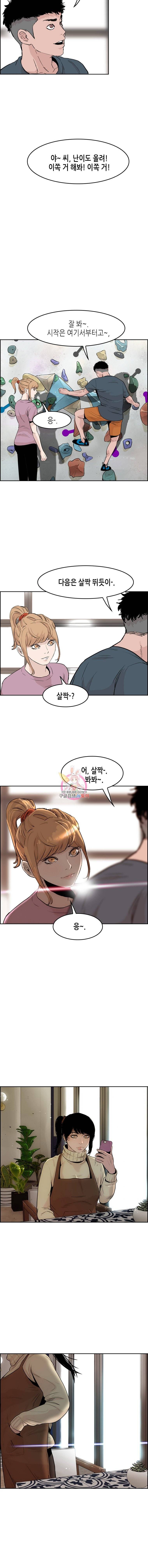 피치 (PITCH) 47화 15