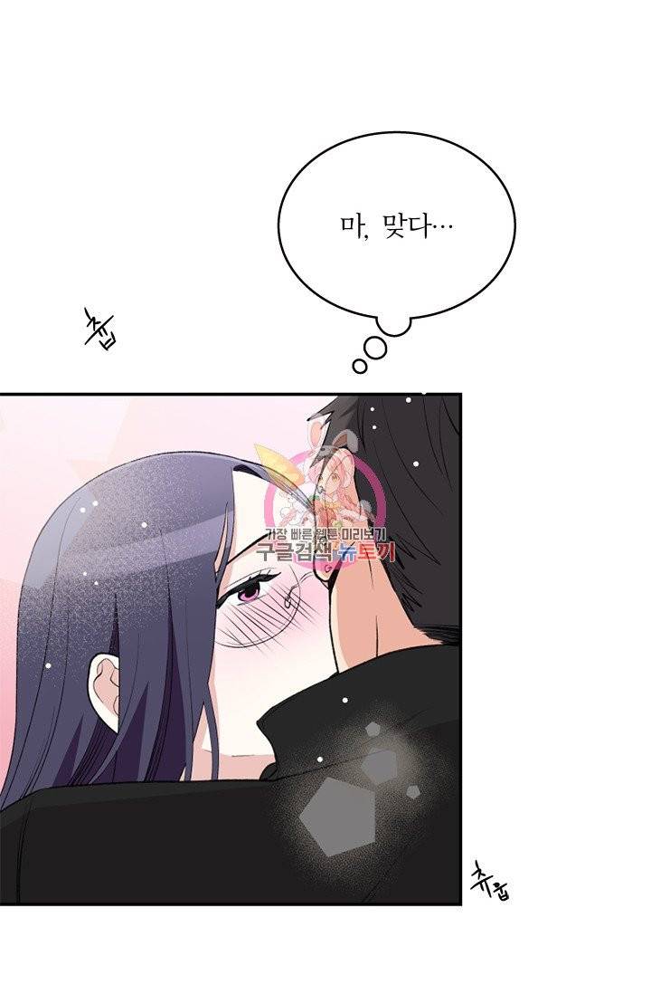나비는 세 번 변태한다 4화 2