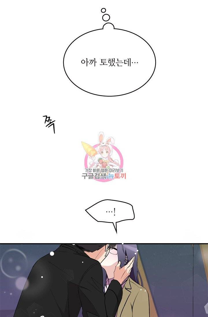 나비는 세 번 변태한다 4화 3