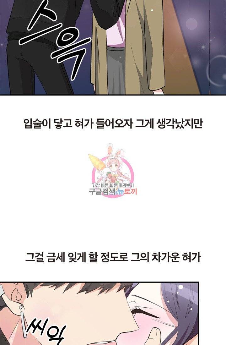 나비는 세 번 변태한다 4화 4