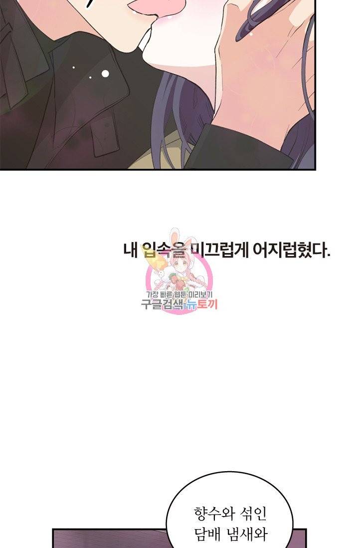 나비는 세 번 변태한다 4화 5