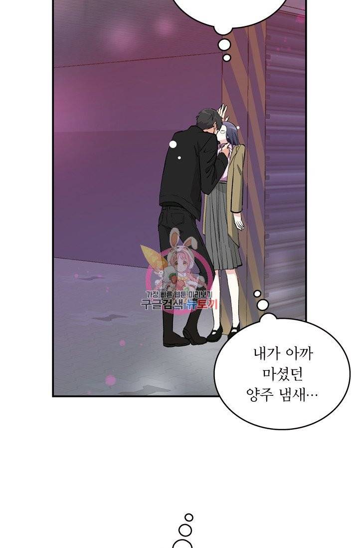 나비는 세 번 변태한다 4화 6