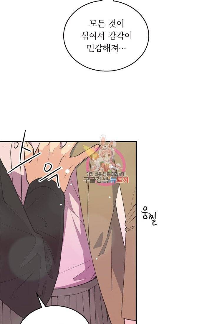나비는 세 번 변태한다 4화 7