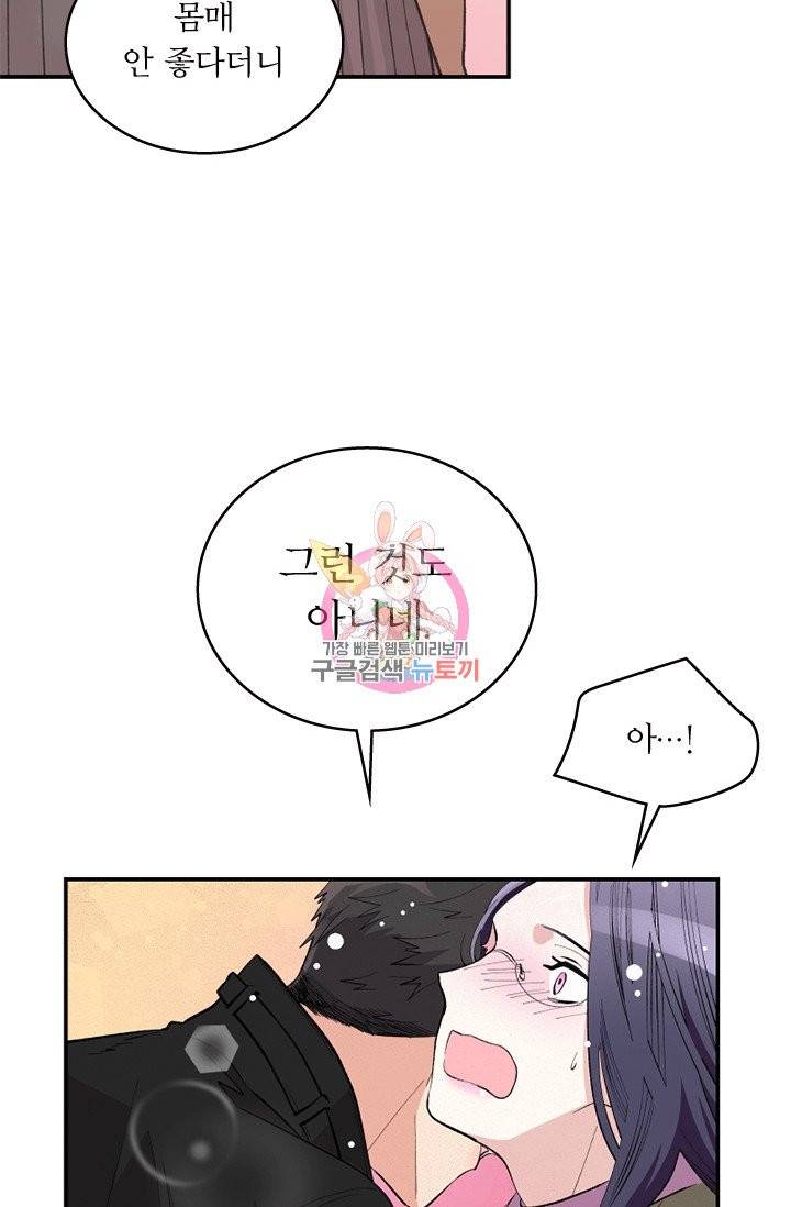 나비는 세 번 변태한다 4화 8