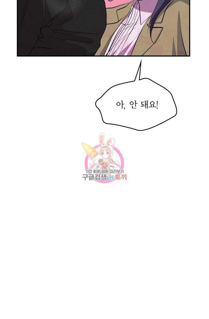 나비는 세 번 변태한다 4화 9