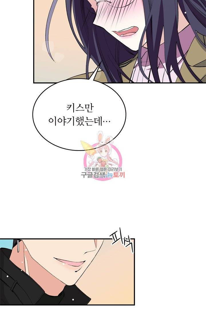 나비는 세 번 변태한다 4화 11