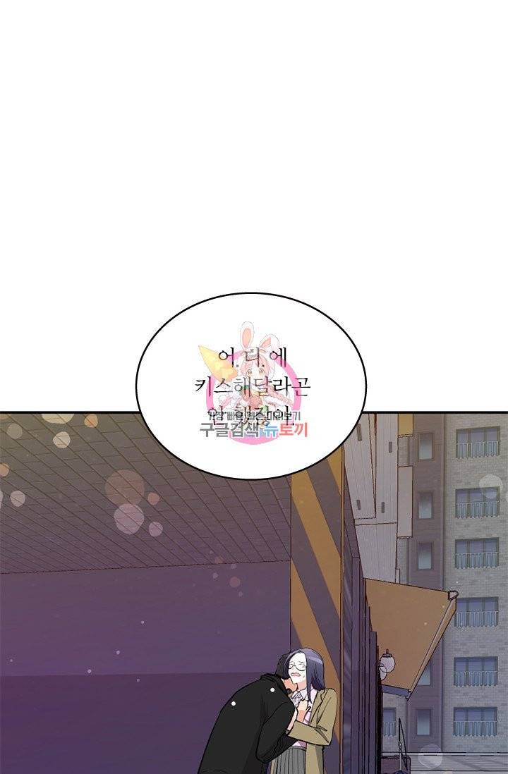 나비는 세 번 변태한다 4화 12