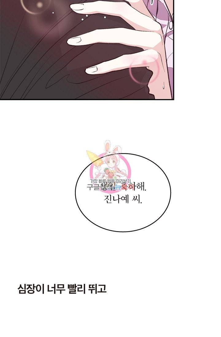 나비는 세 번 변태한다 4화 14