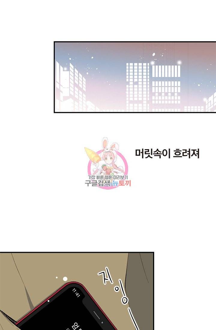 나비는 세 번 변태한다 4화 15