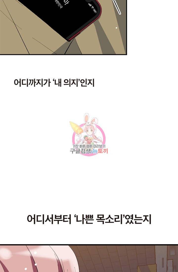 나비는 세 번 변태한다 4화 16