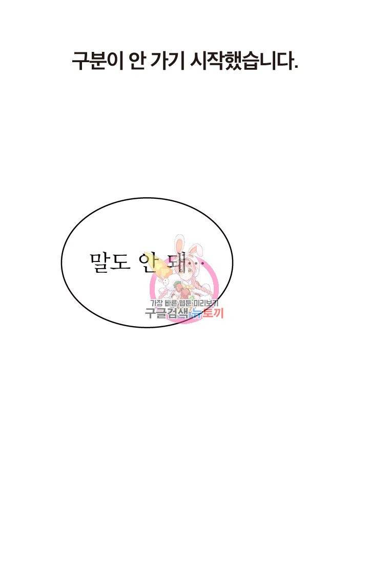 나비는 세 번 변태한다 4화 18