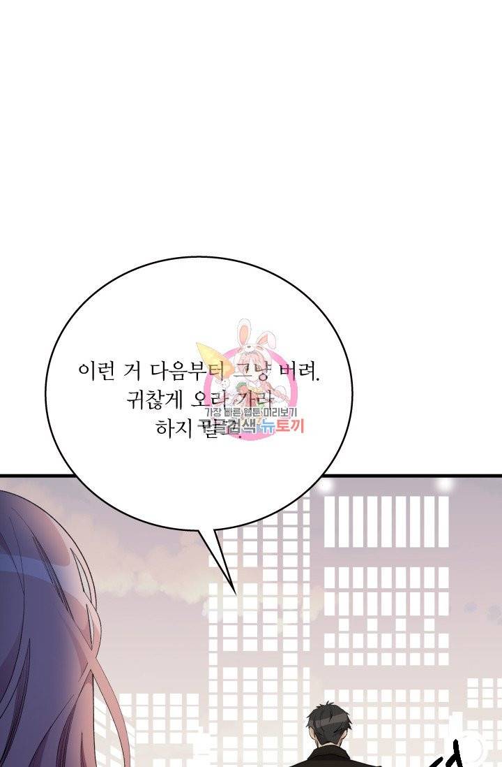 나비는 세 번 변태한다 14화 8