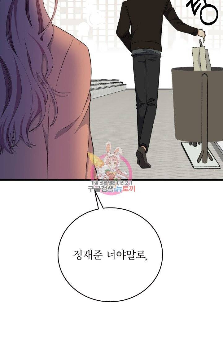 나비는 세 번 변태한다 14화 9