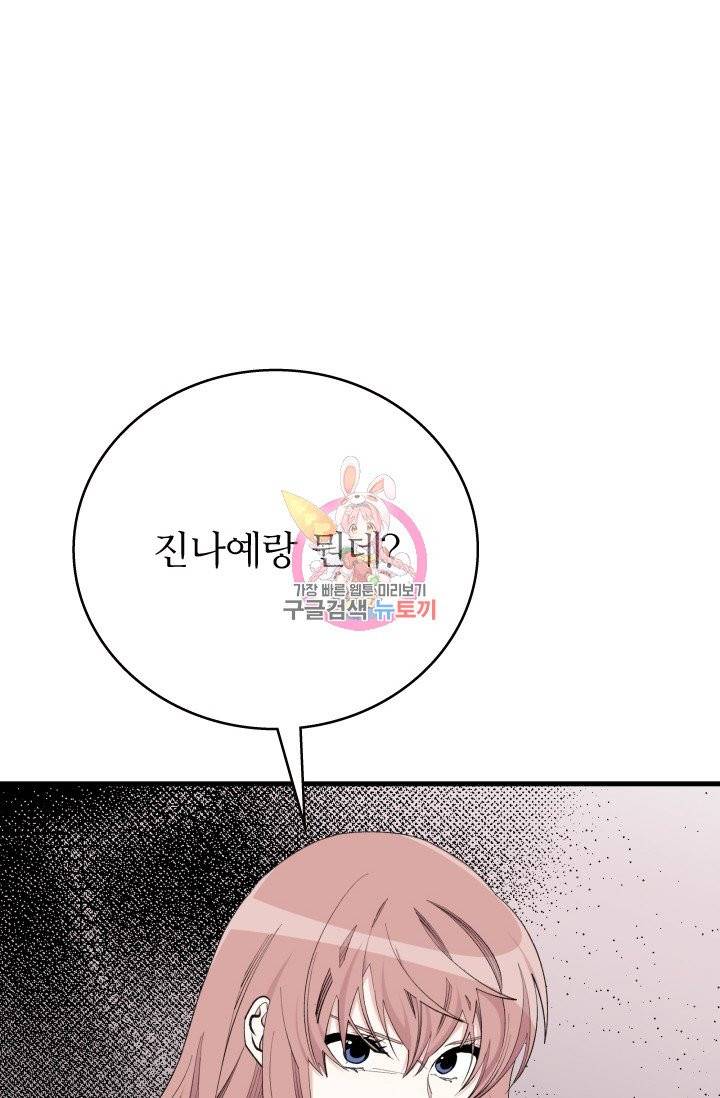 나비는 세 번 변태한다 14화 10
