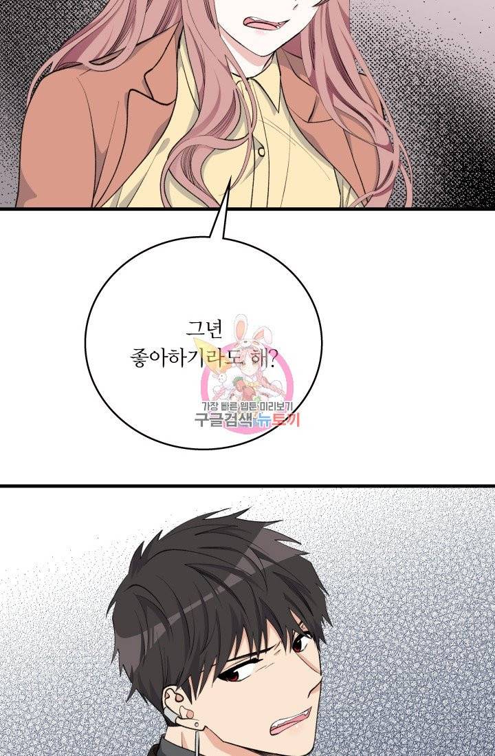 나비는 세 번 변태한다 14화 11