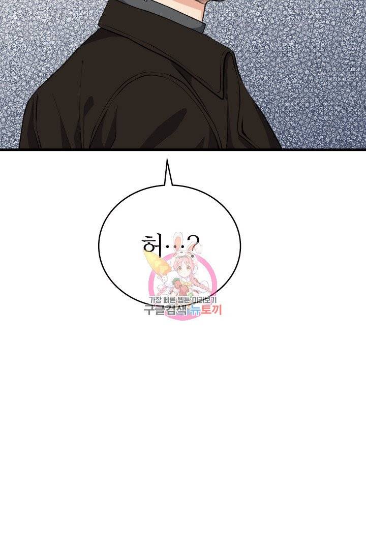 나비는 세 번 변태한다 14화 12