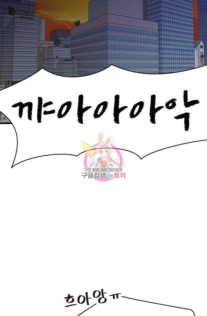 나비는 세 번 변태한다 14화 15