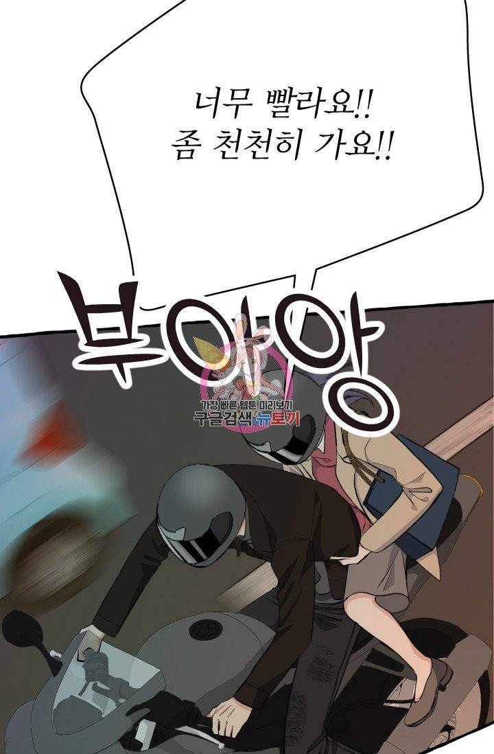 나비는 세 번 변태한다 14화 16