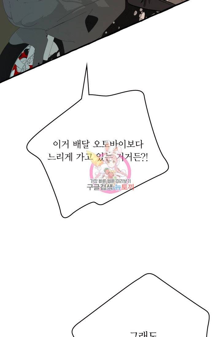 나비는 세 번 변태한다 14화 17