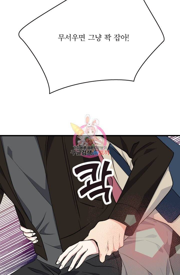 나비는 세 번 변태한다 14화 20