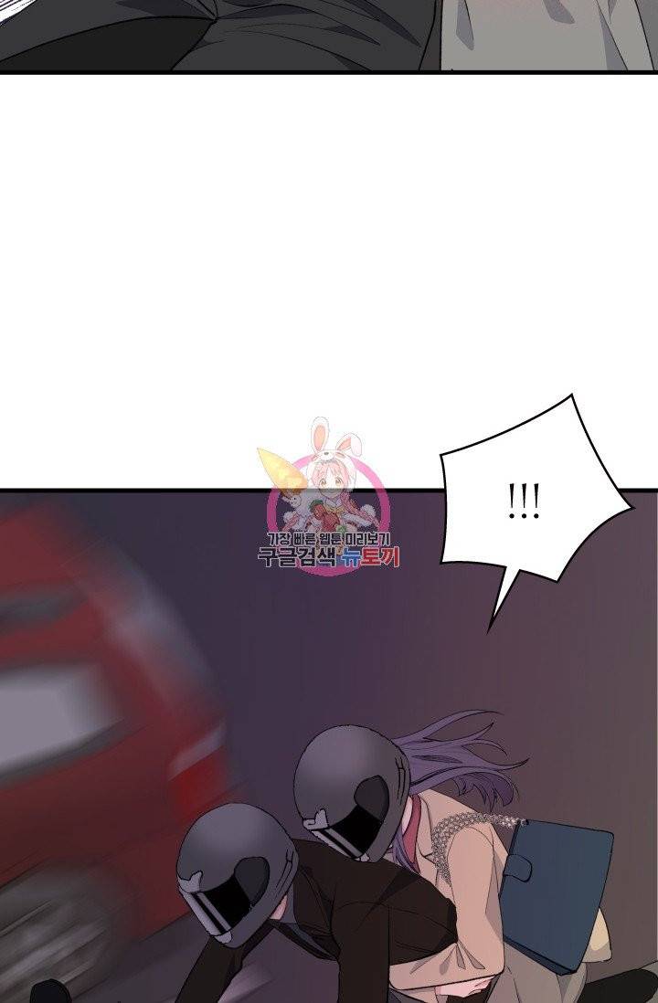 나비는 세 번 변태한다 14화 21