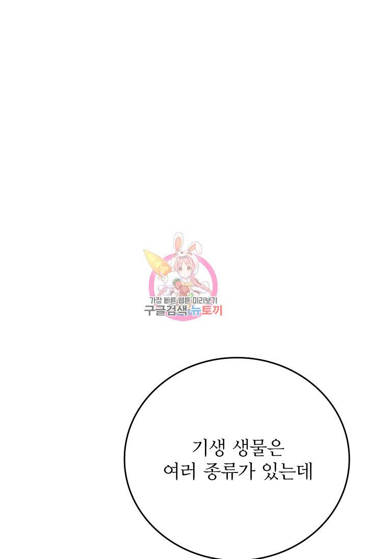 나비는 세 번 변태한다 26화 1