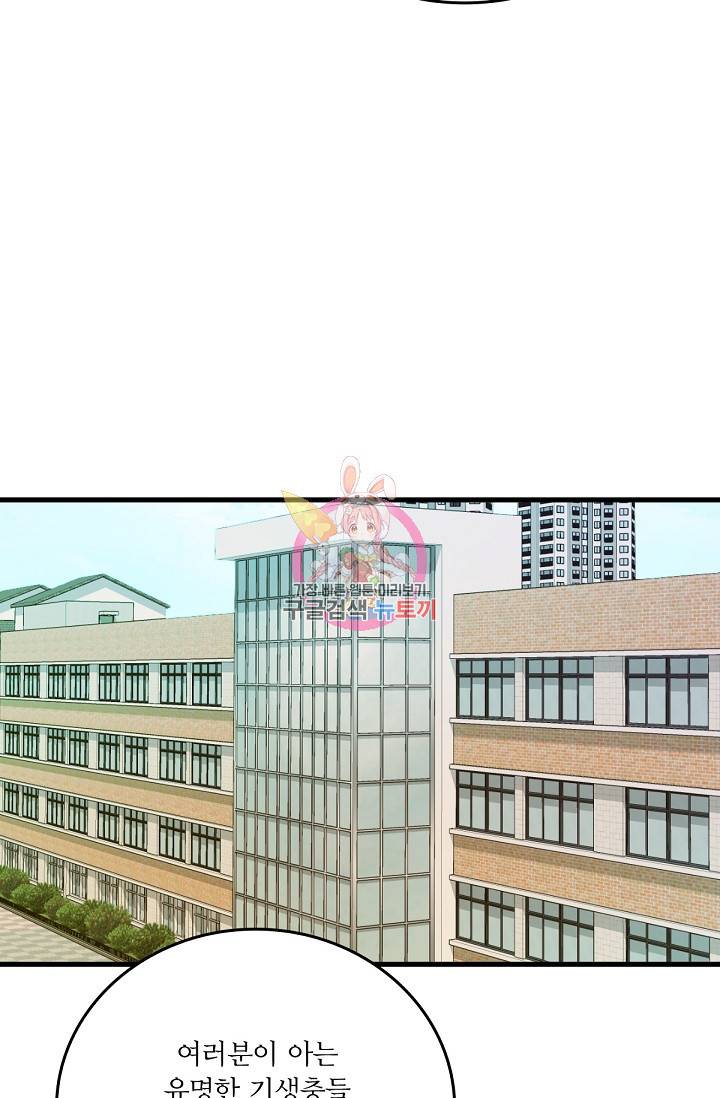 나비는 세 번 변태한다 26화 2