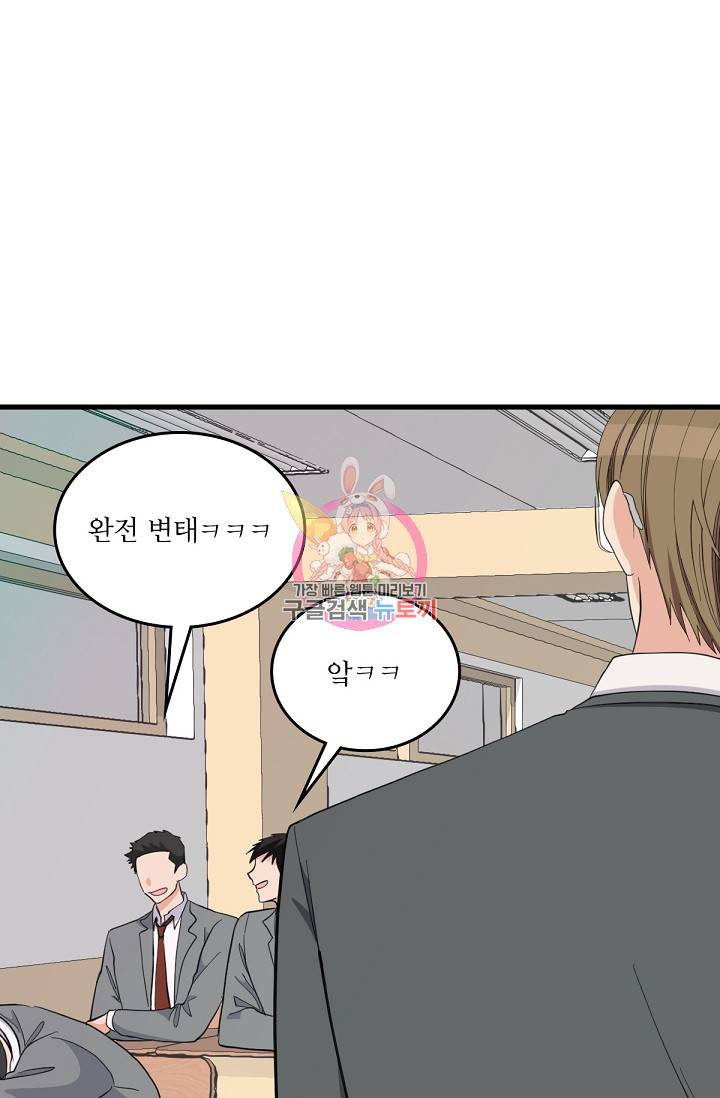 나비는 세 번 변태한다 26화 5