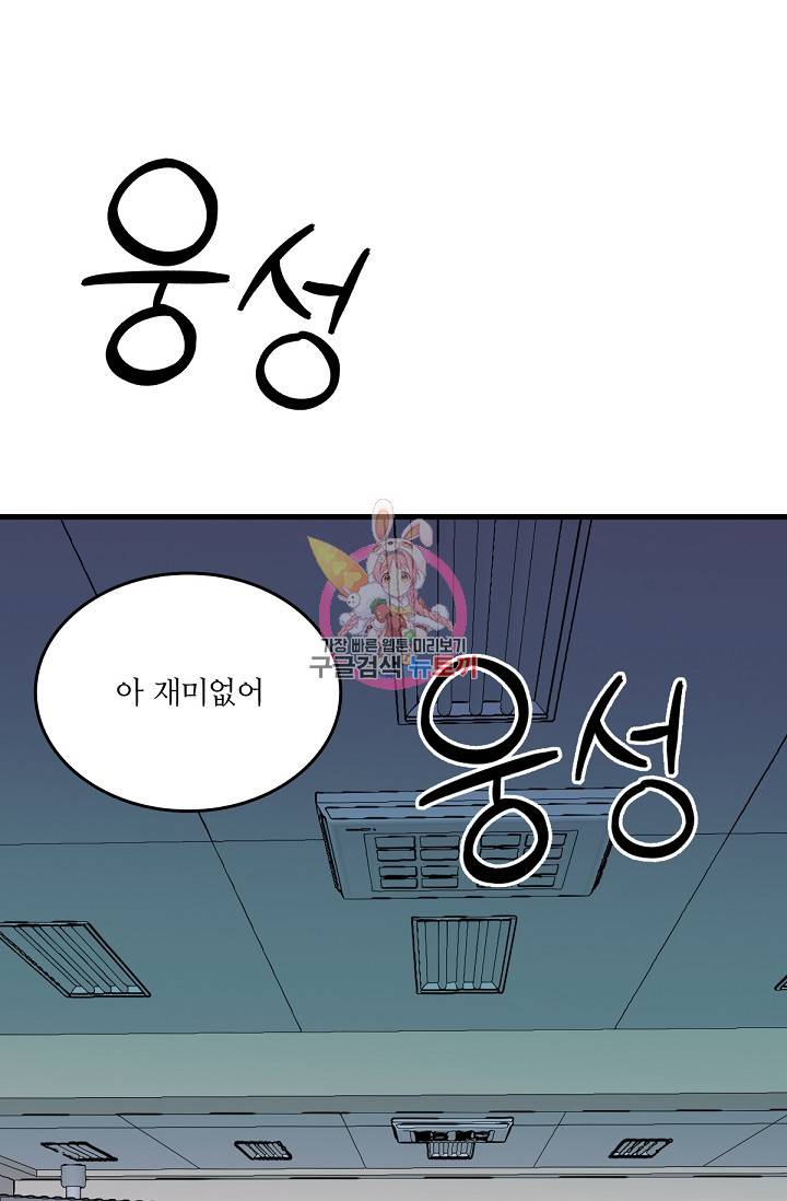 나비는 세 번 변태한다 26화 7