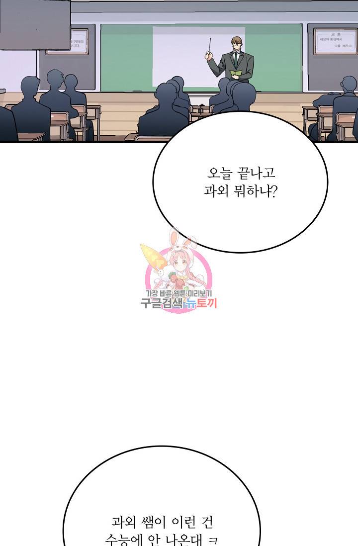 나비는 세 번 변태한다 26화 8