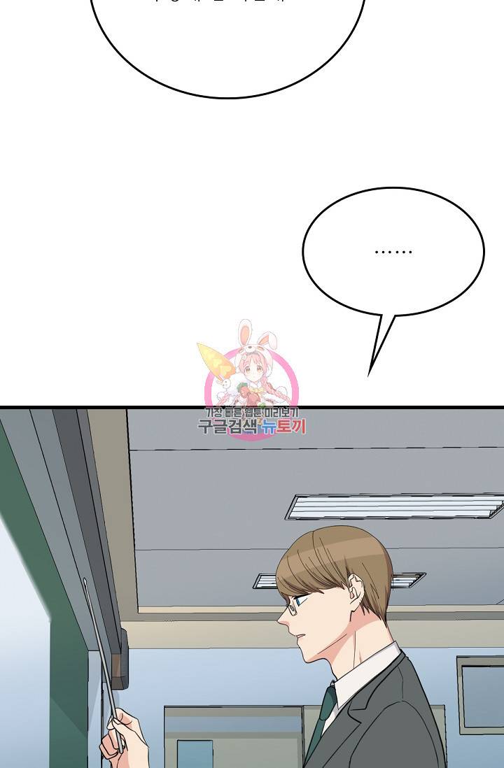 나비는 세 번 변태한다 26화 9