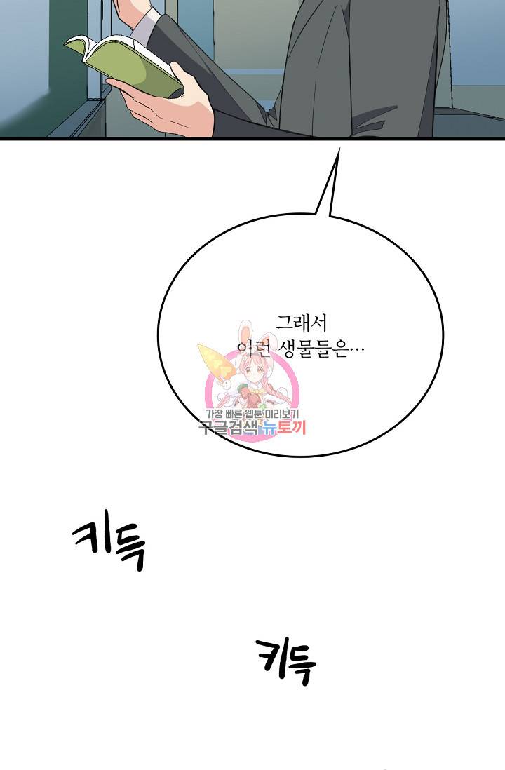 나비는 세 번 변태한다 26화 10