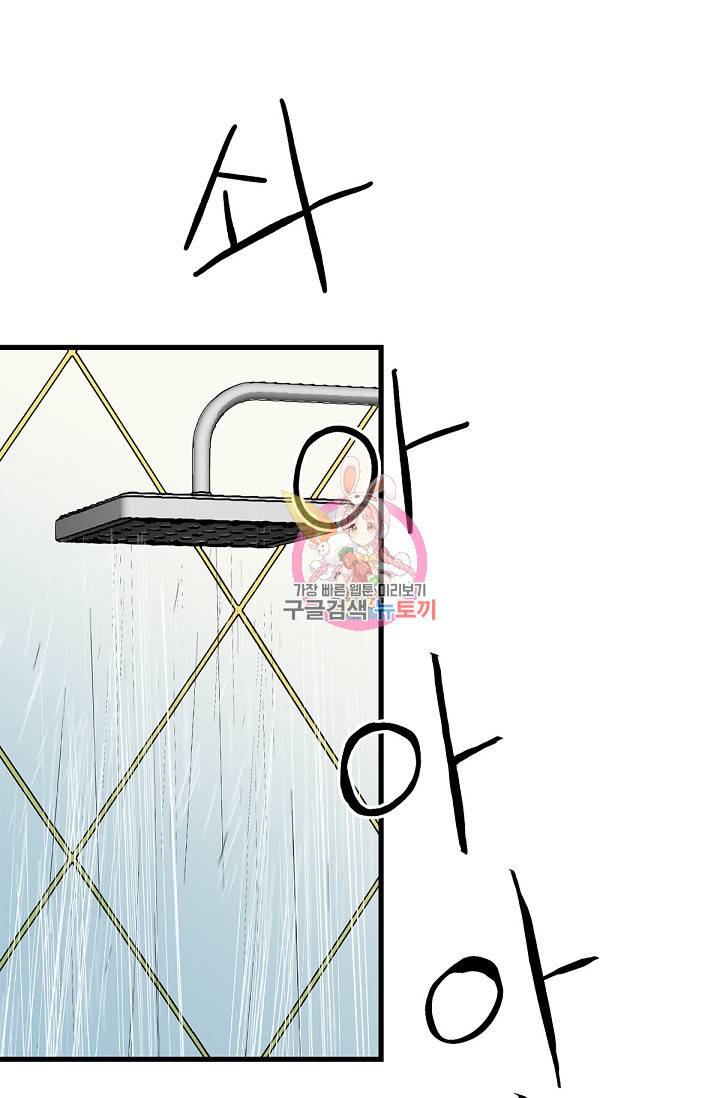 나비는 세 번 변태한다 26화 14