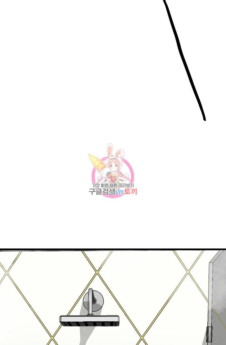 나비는 세 번 변태한다 26화 15