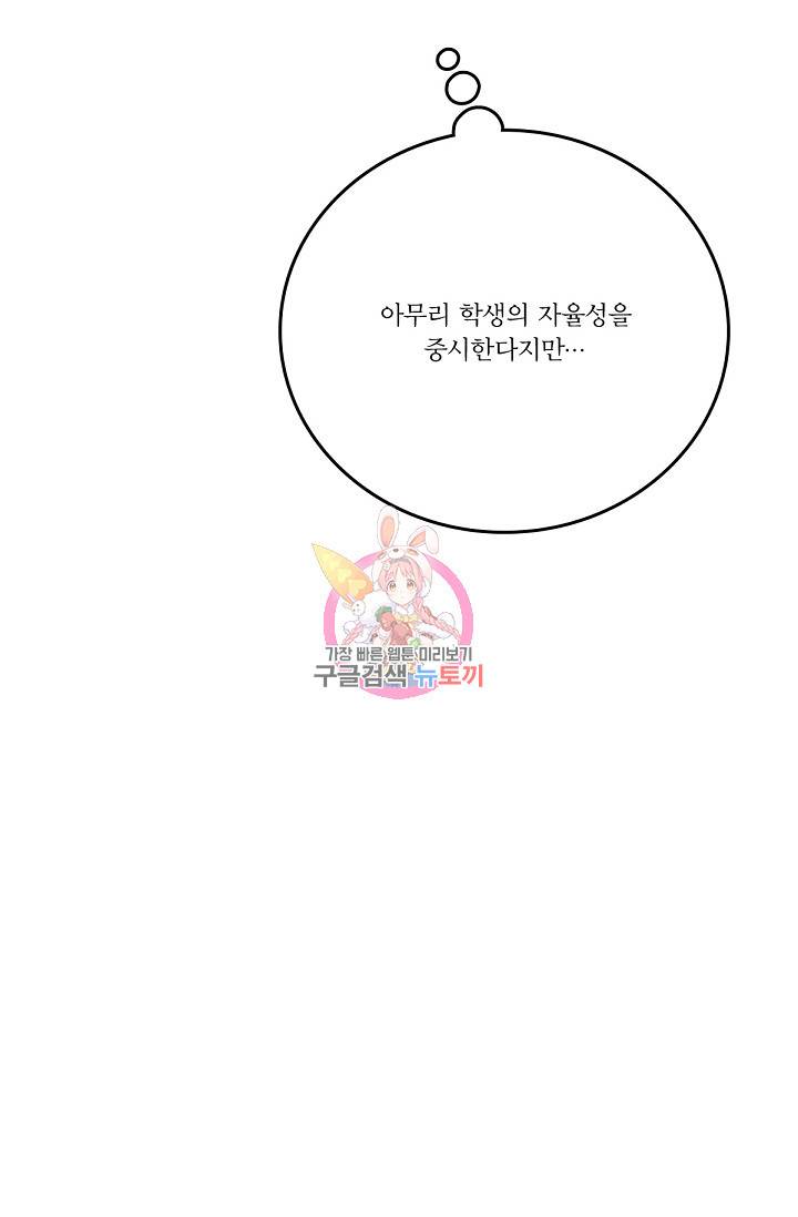 나비는 세 번 변태한다 26화 18