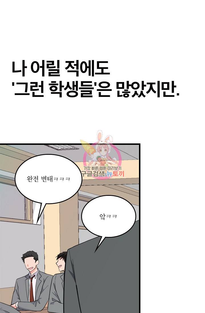 나비는 세 번 변태한다 26화 19