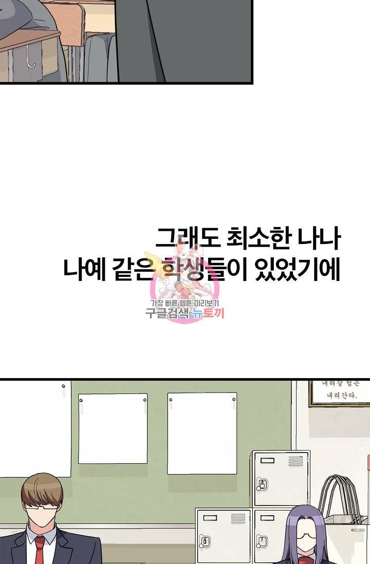 나비는 세 번 변태한다 26화 20
