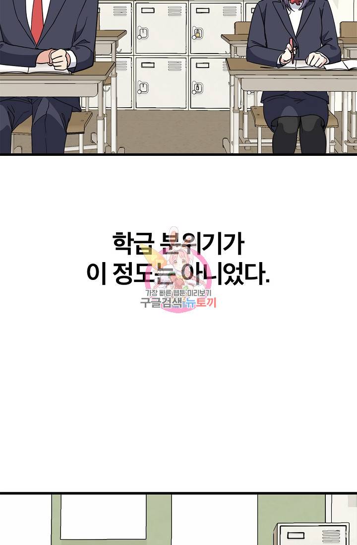 나비는 세 번 변태한다 26화 21