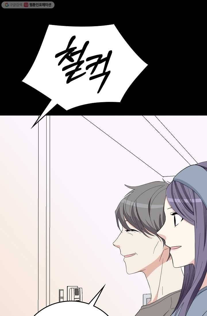나비는 세 번 변태한다 37화 6