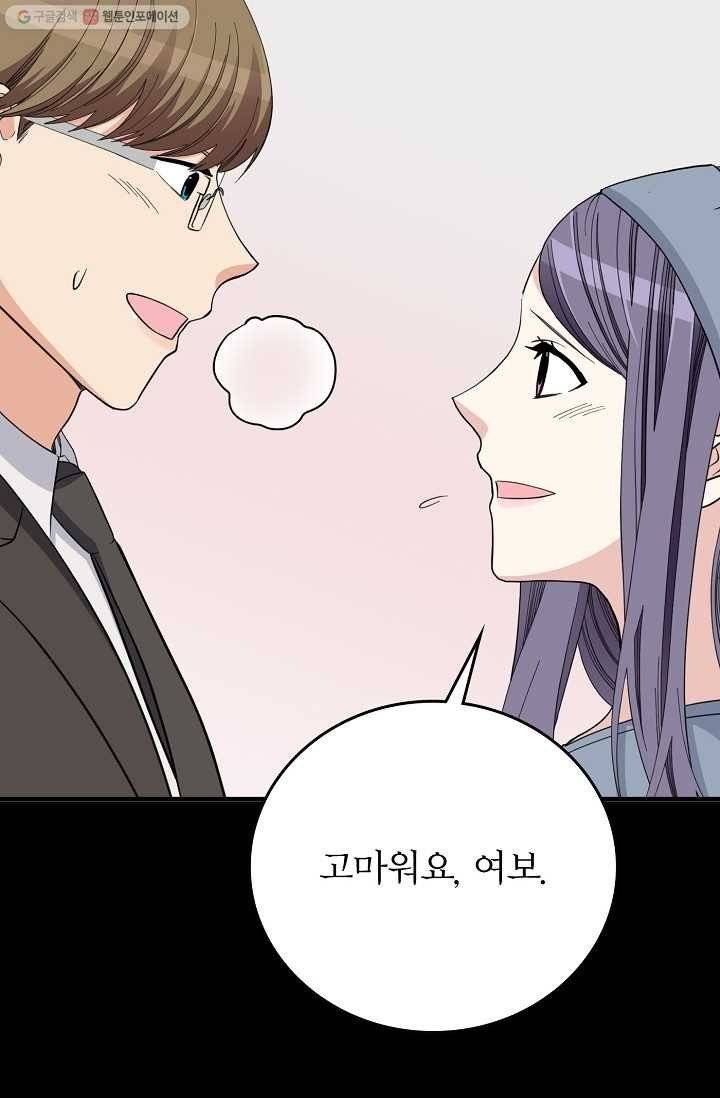 나비는 세 번 변태한다 37화 10