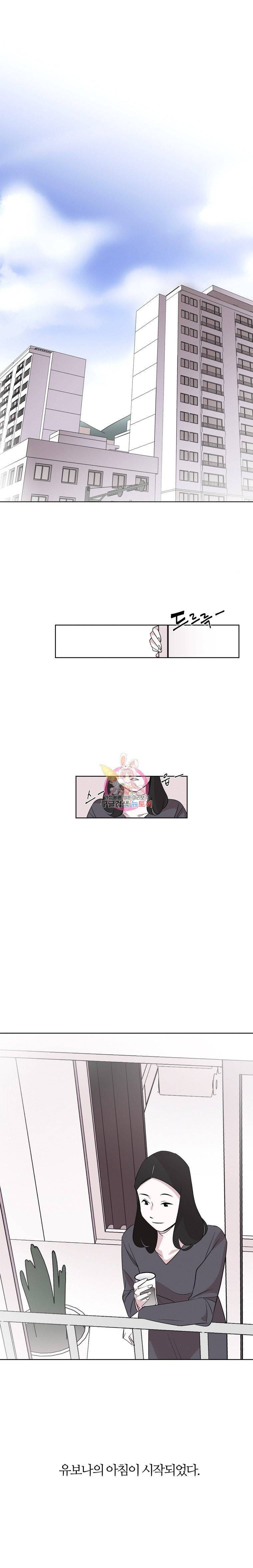 유부녀 킬러 1화 유보나의 하루 2