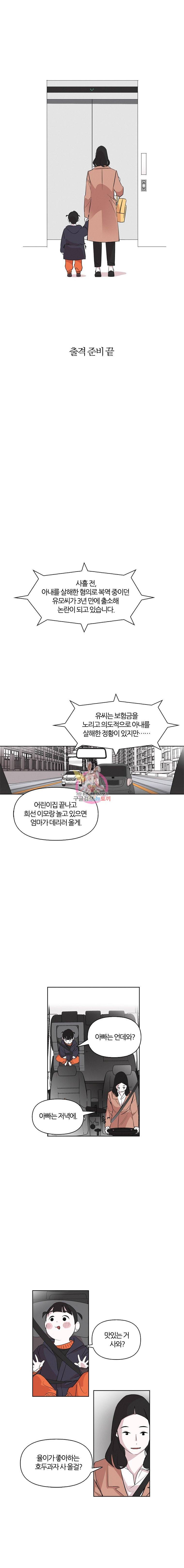 유부녀 킬러 1화 유보나의 하루 4