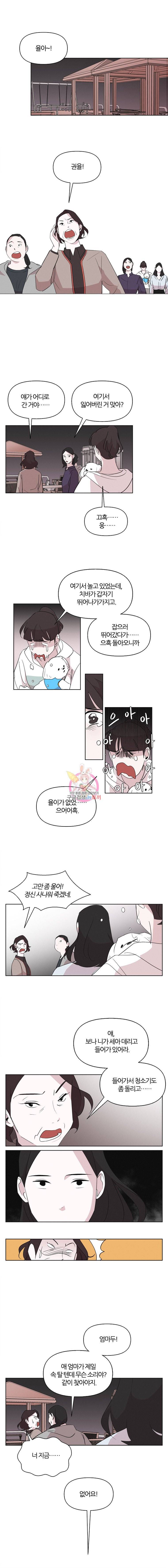 유부녀 킬러 10화 죽은 자는 말이 없다 (3) 1